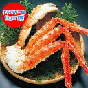 タラバガニ 1kg タラバガニ脚 送料無料 ボイル タラバガニ 浜ゆで たらばがに脚 タラバ 1kg ...