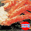 タラバガニ脚 送料無料 ボイル タラバガニ 浜ゆで たらばがに脚 タラバ 800g ×1肩 タラバガニ 脚 / たらばがに 脚 / たらば蟹 足 たらば 魚介類...