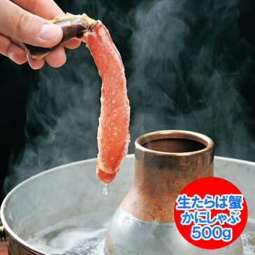 【かにしゃぶ】 タラバ たらばがに500 g【送料無料】価格 8900円