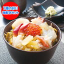 海鮮丼の具 送料無料 海鮮 セット 詰め合わせ 7種の彩り 海鮮丼 ( 数の子 / ずわいがに / ひらめ / いくら / たこ / ほたて / ホッキ 松前漬け )