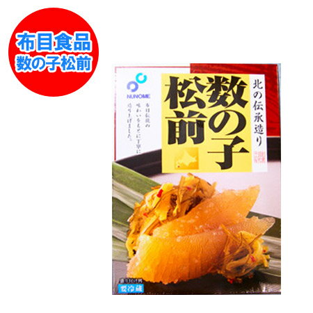 随時発送中 松前漬け 数の子 松前漬 北海道 松前漬け まつまえ漬け 松前漬 200g 数の子松前漬け 醤油漬け まつまえづけ