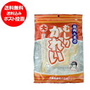 北海道 珍味 送料無料 メール便 北海道 珍味(ちんみ) 有名 大東食品 むしりカレイ(むしりかれい) チンミ 1袋 価格 1330 円