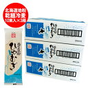 麺 めん 商品一覧はこちら 送料無料 商品一覧はこちら 北海道産地粉 ひやむぎ 10束 1ケース(1箱)はこちら 北海道産地粉 ひやむぎ 3束はこちら 商品説明 名称 北海道(ほっかいどう)地粉のひやむぎ 内容量 冷麦 乾麺 200 g×30束 原材料 小麦粉・食塩 製造者 北海道・藤原製麺 株式会社 北海道のひやむぎ 《調理方法》 ・多めの沸騰したお湯の中へ本品をパラパラと入れ、箸で軽くほぐし約4分〜5分ゆで上げてください。 ・ひやむぎをザルにあげて冷水で充分水洗いして、水を切り、お好みの調理でお召し上がりください。尚、お湯が少なかったり、最初のうちとろ火でゆでますと味が落ちますのでご注意ください。 ※冷麦のゆで時間は目安ですので、お好みにより調整してください。 保存方法 ひやむぎは直射日光と湿気を避け、常温で保存してください。 配送区分 北海道 地粉 冷麦を送料無料 常温便 送料 冷や麦は送料無料・送料込み 発送元 北海道 ポイント・きた蔵の畑 「 北海道 ひやむぎ 」「 送料無料 乾麺 」「 冷や麦 乾麺 」「 送料無料 冷麦 」「 ひやむぎ 送料無料 乾麺 」「 北海道のお土産 乾麺 」「 ポイント消化 送料無料 」栄養成分表示(100g当たり) エネルギー 363kcal たんぱく質 9.7g 脂質 1.9g 炭水化物 72.6g 食塩相当量 3.2g (推定値) 「 北海道 ひやむぎ 」「 送料無料 乾麺 」「 冷や麦 乾麺 」「 送料無料 冷麦 」「 ひやむぎ 送料無料 乾麺 」「 北海道のお土産 乾麺 」「 ポイント消化 送料無料 」