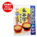 北海道 毛がに ほたて みそ汁の...