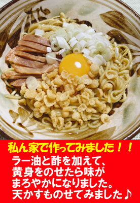 北海道 ポイント・きた蔵の畑 油そば 送料無料 みうら食品 油そば 山形県 油そば 袋麺 1袋(2人前)×3 たれ付 あぶらそば 汁なし 袋麺 画像2