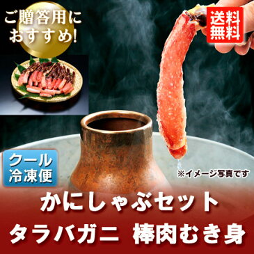 【かにしゃぶ】 タラバ たらばがに500 g【送料無料】価格 8900円