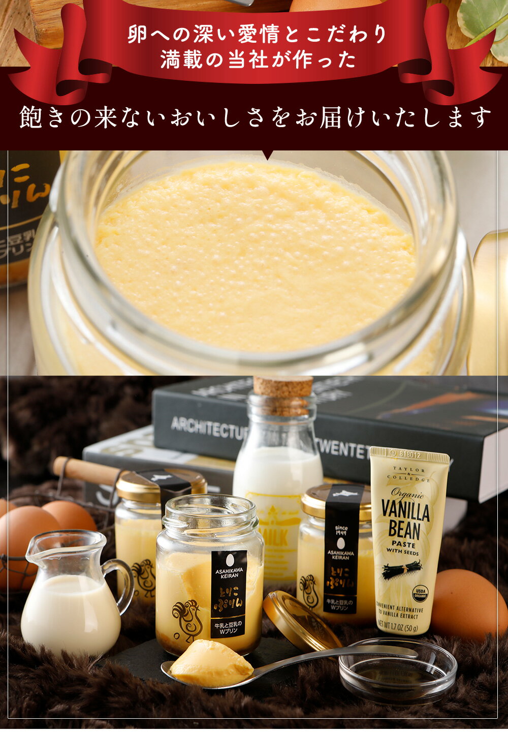 とりこぷりん　送料無料　ぷりん　プリン　Wプリン　スイーツ　高級プリン　詰め合わせ　洋菓子　お取り寄せスイーツ　豆乳　豆乳プリン　セット　ギフト　北海道