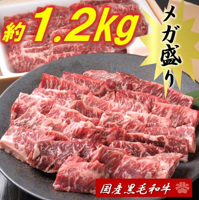 ・名称：メガ盛り★ハラミ約1.2kg ・原産国：国産 ・内容量：1.2kg(600g×2セット) ※タレは付属されておりません。 ・消費期限：パッケージに記載 −15℃以下冷凍保存で約6か月間(未開封に限る) 解凍後2日 ・保存方法：−15℃以下要冷凍 ・原材料：国産黒毛和牛肉 ・販売者・加工業者：株式会社KITTAN 〒6650823 兵庫県宝塚市安倉南3−8−11 ・ご注意：モニターの発色の具合によって実際のものと色が異なる場合があります。 ※当店では、お客様都合による返品・交換は一切受け付けておりません。ご了承くださいませ。 &#9655;&#9655;まずはお試し★超得商品&#9655;&#9655;&#160;&#160;&#9655;&#9655;きた松秘伝★ローストビーフ&#9655;&#9655;&#160;&#160;きた松のお肉品質にこだわり、 皆様の手元に品質・旨味をそのままお届けできますよう 中間業者を挟まず加工後、直接発送しております。