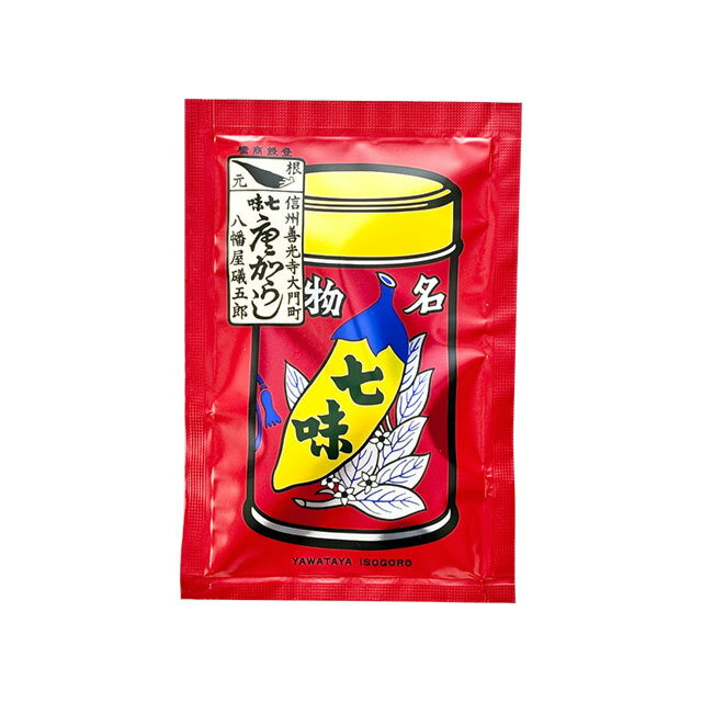 八幡屋礒五郎 七味唐辛子 18g 袋入り2袋セット 配送料無料【メール便対応商品】【ポスト投函】【配達日時指定不可・代金引換不可】 3