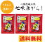 八幡屋礒五郎 七味唐辛子 18g 袋入り3袋セット 配送料無料【メール便対応商品】【ポスト投函】【配達日時指定不可・代金引換不可】