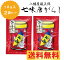 八幡屋礒五郎 七味唐辛子 18g 袋入り2袋セット 配送料無料【メール便対応商品】【ポスト投函】【配達日時指定不可・代金引換不可】