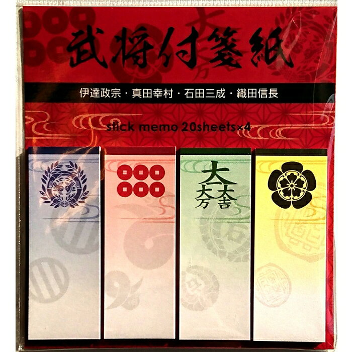 戦国武将家紋付箋 4種 20枚×4【メール便出荷・配送料無料】【配達日時指定不可・代金引換不可】のサムネイル
