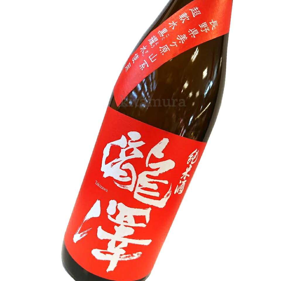 信州銘醸 瀧澤 純米酒 1800ml 専用箱付