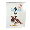 信州銘菓 雷鳥の里 16個入(4)