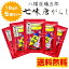 八幡屋礒五郎 七味唐辛子 18g 袋入り5袋セット 配送料無料【メール便対応商品】【ポスト投函】【配達日時指定不可・代金引換不可】