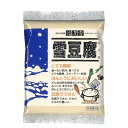 信濃雪 雪豆腐 (高野豆腐 凍み豆腐) 粉豆腐 100g 宅急便配送