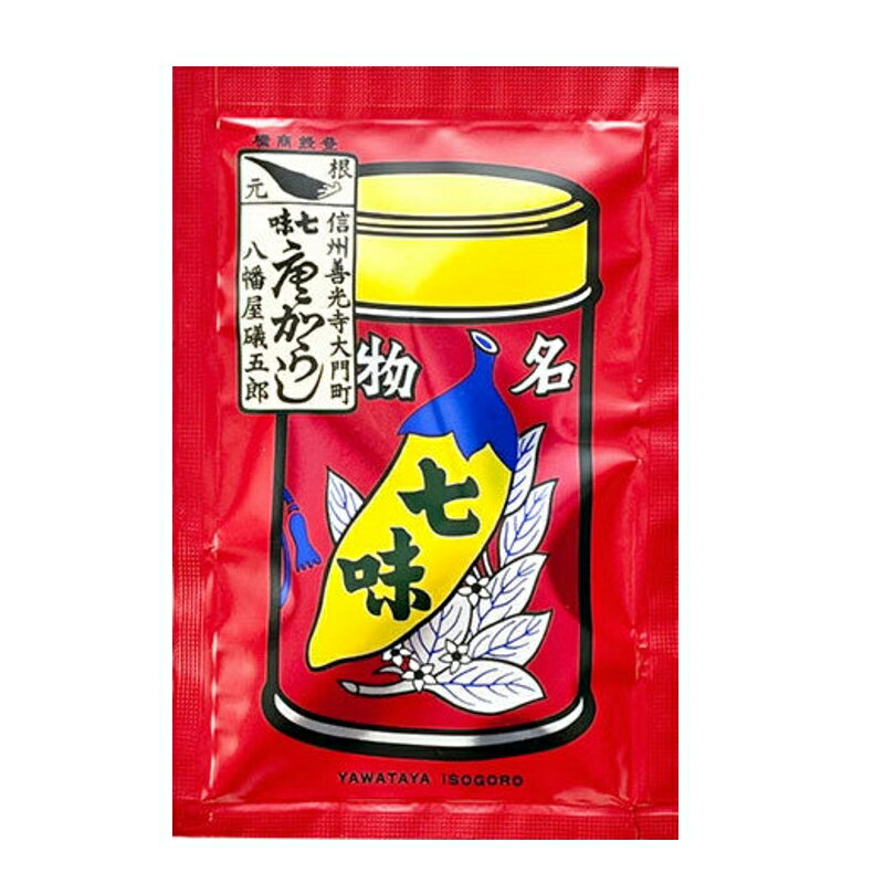 八幡屋礒五郎 七味唐辛子 18g 袋入り 配送料無料【メール便対応商品】【ポスト投函】【配達日時指定 ...