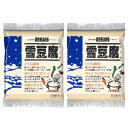 2袋セット　信濃雪 雪豆腐 (高野豆腐 凍み豆腐) 粉豆腐 100g×2【メール便・ポスト投函】【配達日時指定不可・代金引換不可】