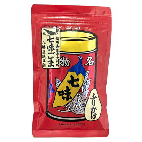 八幡屋礒五郎 七味ごま 60g 袋入り 配送料無料【メール便対応商品】【ポスト投函】【配達日時指定不可・代金引換不可】