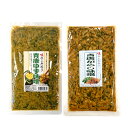 食べ比べセット 青唐がらし味噌 ・青唐ゆず味噌 全国配送料無料 メール便対応 【ポスト投函】【配達日時指定不可・代金引換不可】