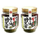 【2個セット】まるたか 食べるピリ辛ラー油野沢菜 110g　ローストガーリック入り