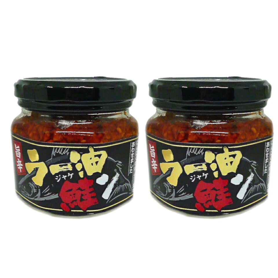 【2個セット】ラー油鮭ン(ラーユジャケン) 180g