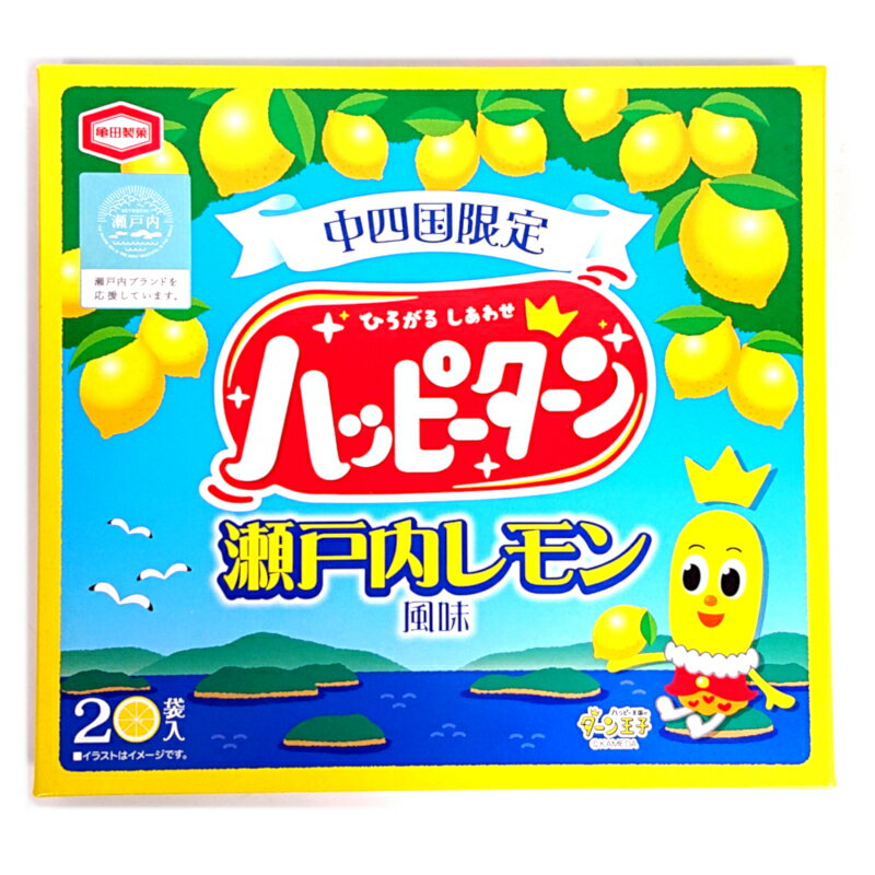 中国地方・四国地方限定　ハッピーターン　瀬戸内レモン風味20枚入りのサムネイル