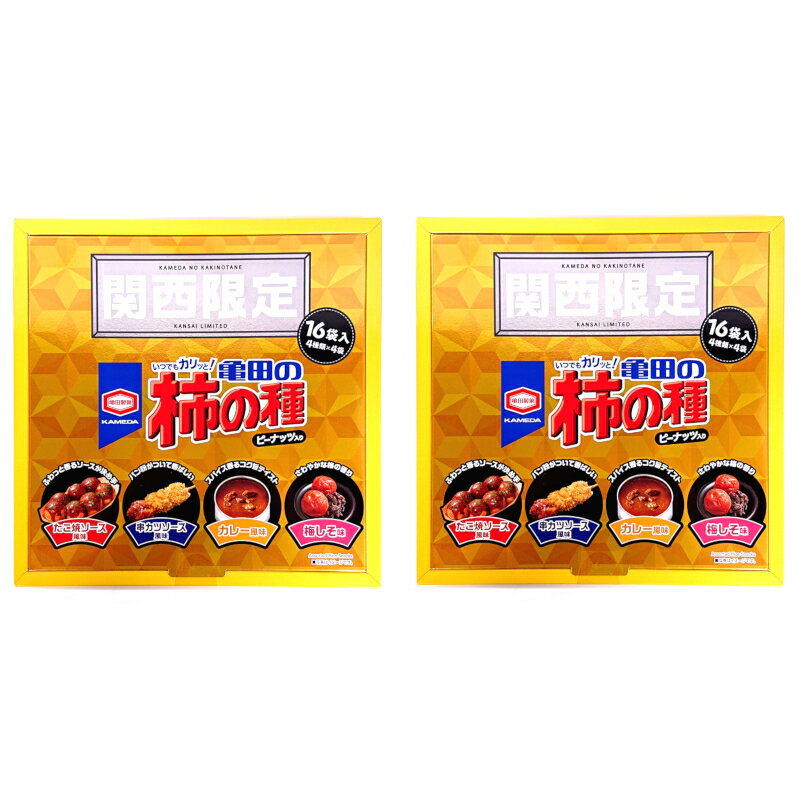 【2箱セット】関西限定　亀田の柿の種　アソートセット16袋入り（4種×4袋）のサムネイル