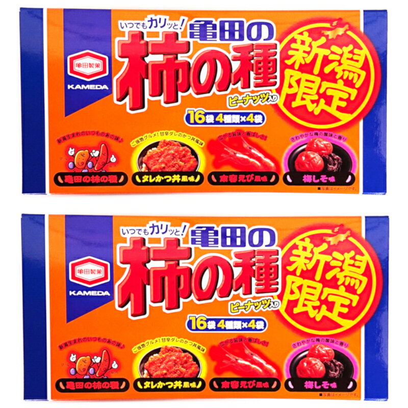 【2箱セット】新潟限定　亀田の柿の種　アソートセット16袋入り（4種×4袋）のサムネイル