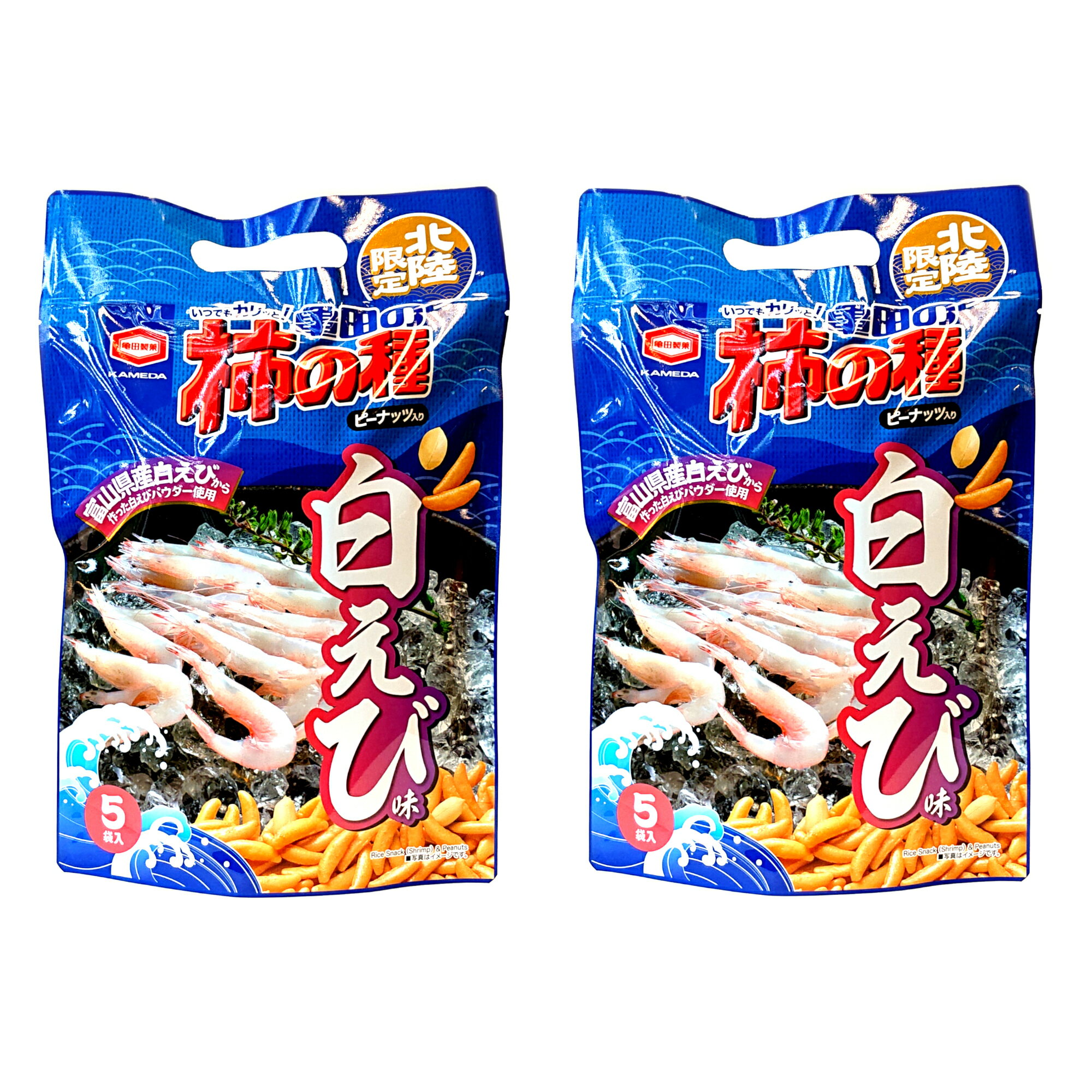 【訳あり】賞味期限　2024年6月23日　【2袋セット】北陸限定　柿の種　白えび味　110g（22g×5個入）