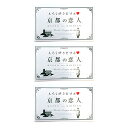 【3箱セット】京都の恋人 12個入り 抹茶ラングドシャ えろう好きどすえ