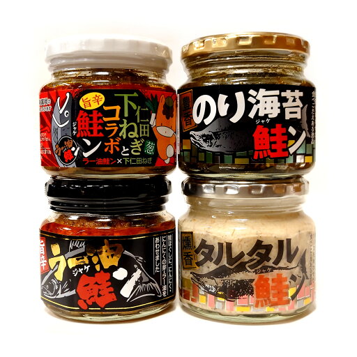 【食べ比べ4種セット】ラー油鮭ン・下仁田ねぎとコラボ鮭ン・タルタル鮭ン・のり海苔鮭ン (鮭ン シリーズ) 【食べ比べ4種セット】ラー油鮭ン・下仁田ねぎとコラボ鮭ン・タルタル鮭ン・のり海苔鮭ン (鮭ン シリーズ)