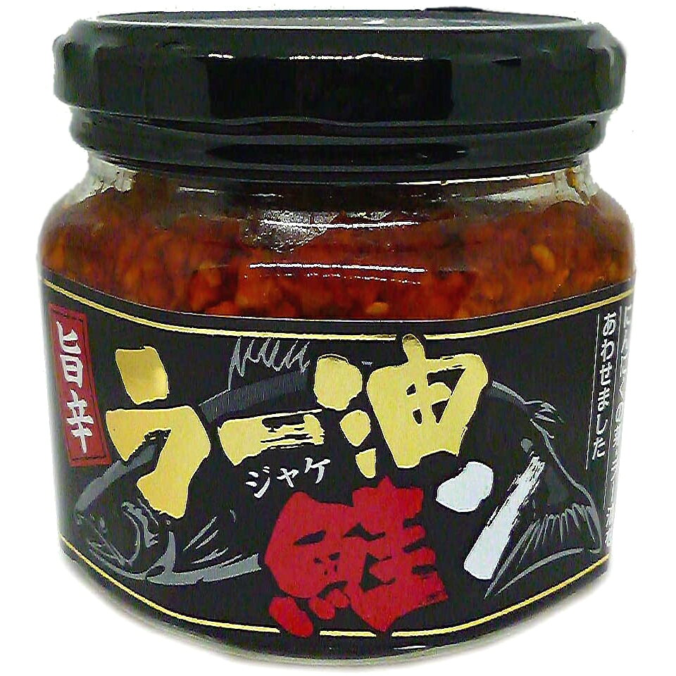 【食べ比べ4種セット】ラー油鮭ン・下仁田ねぎとコラボ鮭ン・タルタル鮭ン・のり海苔鮭ン （鮭ン シリーズ） kitamuramiyageya-10000519 おみやげ処北村 サンプル画像3