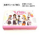 アニメ Turkey! ターキー ワッフルクッキー 20枚入り