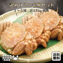 ミニ毛蟹set ボイル冷凍 200〜390g前後 3〜5尾 計1.0kg前後※訳あり 2枚皮 身入り7分 脚折れ・爪欠けありギフト おつまみ かにみそ かに味噌...