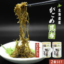 三豊 北海道産 がごめ昆布 山わさび入り 130g×2瓶 しょうゆ味 水戻し不要味付け 味つけ 珍味 ネバネバ トロトロ おつまみ おかず もう一品 時短 ミネ...
