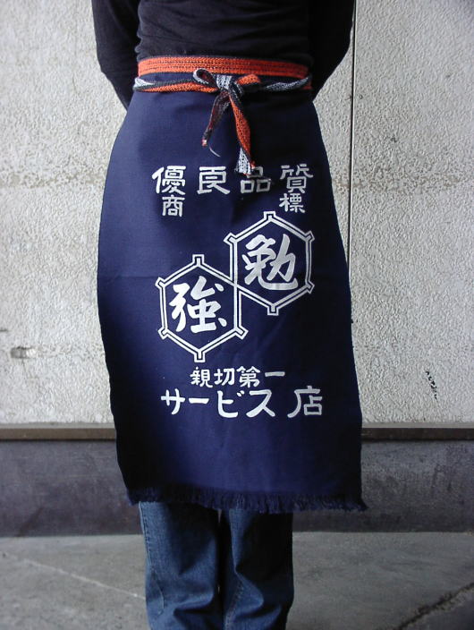 楽天市場】前掛け 酒蔵（エプロン・前掛け｜作業着・作業服）：安全