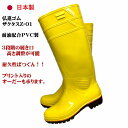 ザクタス耐油長靴Z01（イエロー）日本製 弘進ゴム 耐油長靴 水産長靴 漁師長靴 PVC製長靴、メーカー廃盤色の為無くなり次第終了です。 その1