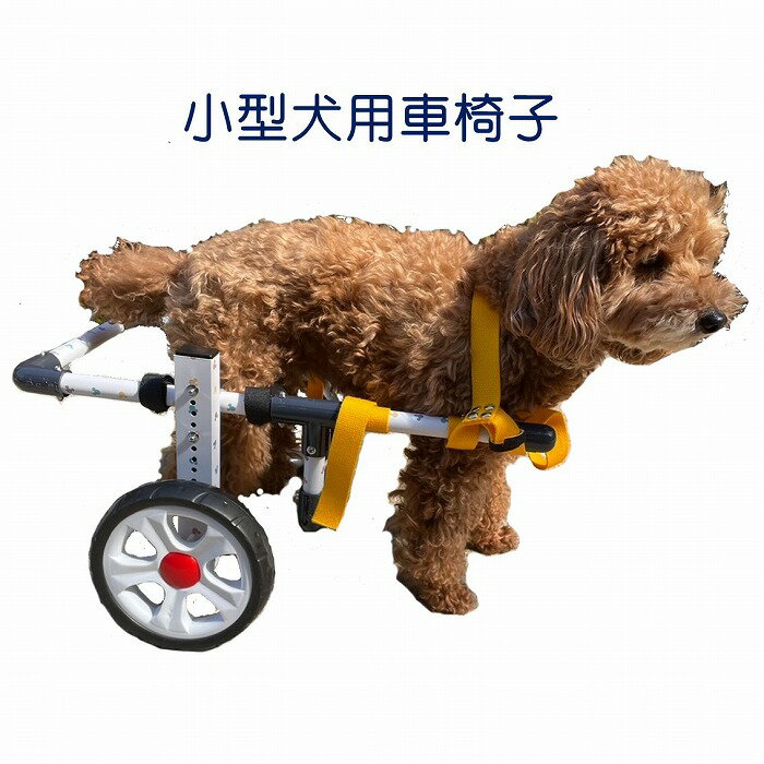 楽天市場】犬 車椅子 4輪(介護用品|犬用品):ペット・ペット 楽天市場】犬 車椅子 4輪(介護用品|犬用品):ペット・ペット