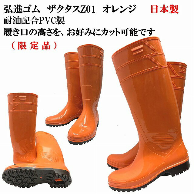 楽天市場】耐油 長靴 オレンジ（靴）の通販