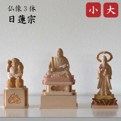 楽天市場】仏像 日蓮聖人の通販 楽天市場】仏像 日蓮聖人の通販