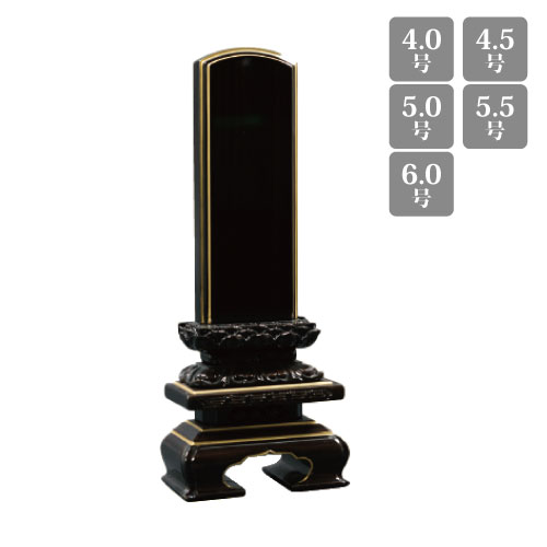 位牌 国産本漆・会津唐木位牌 黒檀 ・上京型千倉吹蓮華・透き漆 4号 4.5号 5号 5.5号 6号 仏具 繰り出し 送料無料 文字 名入れ