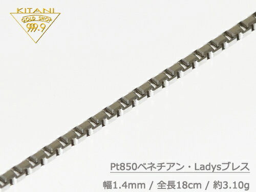 ץ850 ֥쥹å ٥ͥ 1.4mm/Ĺ18cm/ 3.1g[ݾڽ] ( Pt850 )