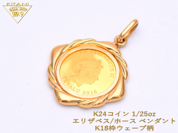 楽天市場】18金 コインペンダント(素材(貴金属)ガラス 楽天市場】18金 コインペンダント(素材(貴金属)ガラス