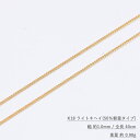 K18 ライト キヘイ ネックレス 幅1.0mm / 全長 40cm / 重量 約 0.9g (超軽量キヘイ)