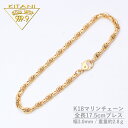 K18 マリン チェーン 幅 3.0mm / 全長 17.5cm / 重量 2.80g フック金具 (アンカー チェーン)