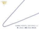 K18ホワイトゴールド ベネチアンス ライドチェーン 幅1.0mm/最長45cm/約3.1g ( K18WG スライド アジャスター ネックレス )