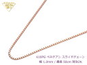 K18ピンクゴールド ベネチアン スライドチェーン 幅1.0mm/最長50cm/約3.9g ( K18PG スライド アジャスター ネックレス )