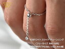 K18ホワイトゴールド 天然ダイヤ0.05ct スライド アジャスター チェーンリング / 小豆1.4mm幅 / フリーサイズ(6～16号)【別注OK】(K18WG) しっかりした作り