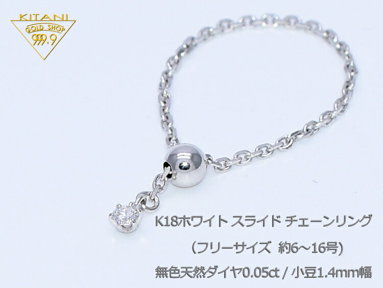 K18ホワイトゴールド 天然ダイヤ0.05ct...の紹介画像2